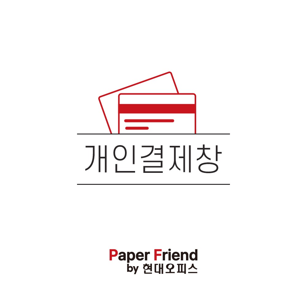 현대오피스 페이퍼프랜드,구암교화/코팅기/담당:노창래기사
